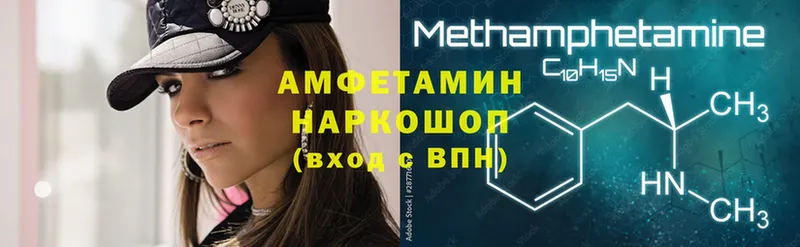 как найти закладки  omg как войти  Amphetamine Premium  Багратионовск 