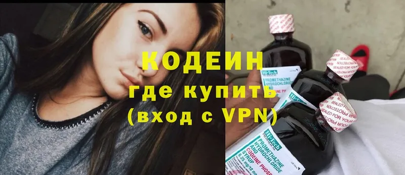 Кодеин Purple Drank  как найти наркотики  Багратионовск 