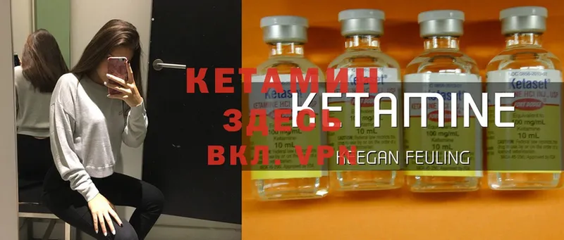 Кетамин ketamine  Багратионовск 