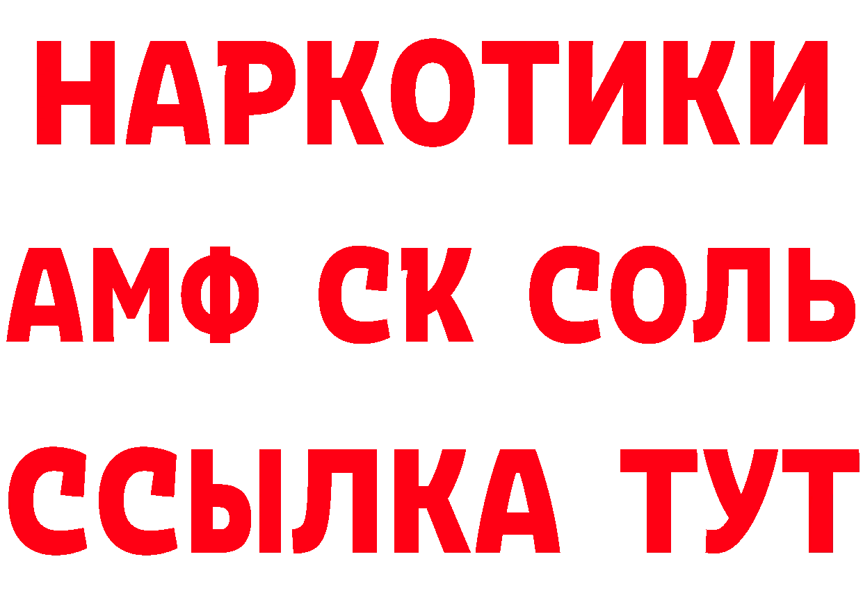 КЕТАМИН VHQ вход даркнет гидра Багратионовск